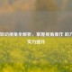 PUBG 转动视角全解析，掌握视角操作 助力游戏实力提升