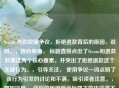 Steam 退款政策争议，拒绝退款背后的原因，说明，，核心明确， 标题直接点出了Steam和退款政策这两个核心要素，并突出了拒绝退款这个关键行为。，引导关注， 使用争议一词点明了该行为引发的讨论和不满，吸引读者注意。，增加深度， 背后的原因暗示标题下的内容将不仅仅是陈述现象，还会探讨Steam拒绝退款的理由或背景，增加了深度感。，符合要求， 严格遵循指令，只提供一个标题。