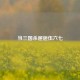 当三国杀邂逅伍六七