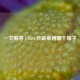 一文解答 CSGO 开勋章用哪个箱子
