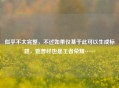似乎不太完整，不过如果仅基于此可以生成标题，她曾经也是王者荣耀……