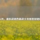 PUBG兵，虚拟战场热血战士及屏息按键揭秘