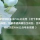 一文教你轻松关注PUBG公众号 （这个本身就可作为标题，如果希望再简洁生动些，也可为，轻松关注PUBG公众号全攻略 ）