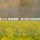 揭秘 PUBG 精准测距，助力成为战场神射手