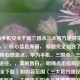 华为手机安全下载三国杀三大官方途径指南，说明，，核心信息保留， 标题完全包含了您提供的核心信息点，华为手机、三国杀、三大和安全途径。，清晰直白， 明确点出指南的目标（安全下载）和内容范围（三大官方途径）。，更流畅简洁， 去哪找？的含义被更直接的下载...途径替代，语序更自然流畅。，关键词突出， 安全和官方途径是用户关心的重点，在标题中明确点出。
