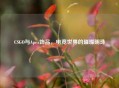 CSGO与Apex饰品，电竞世界的璀璨明珠