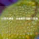 CF助手删除，全面解析及操作指南