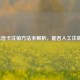 电信卡注销 *** 全解析，能否人工注销？