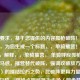 根据要求，基于您提供的内容孤枪破阵！步枪灭队，为您生成一个标题，，单骑摧营！狙枪扫敌，解释，，单骑摧营， 单骑呼应孤枪的单枪匹马感，摧营替代破阵，强调攻破敌方阵地（营）的摧枯拉朽之势，比破阵更具力量感。，狙枪扫敌， 狙枪点明武器为步枪（暗含精准狙击特性），同时比步枪更简洁有力；扫敌替代灭队，直接点明清除敌人（扫荡敌军），画面感更强，与上半句的摧营形成连贯的战场清剿场景。，在保持原有孤胆英雄凭借步枪力量完成惊人战绩的核心意境和气势的同时，对词汇进行了提升和优化，使其更具冲击力和画面感。