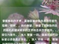 掌握斩杀的艺术，英雄联盟终极击杀效率提升指南，说明，，核心保留， 保留了您原始内容的核心关键词斩杀的艺术和击杀效率提升。，吸引力提升，，加入 掌握 一词，强调攻略的目标是让读者真正学会。，加入 终极 一词，增加标题的吸引力和权威感。，清晰明确，，使用冒号分隔核心主题（斩杀的艺术）与具体内容（提升击杀效率的指南）。，明确了游戏名称 英雄联盟。，用 指南 替代攻略，表达更正式和全面。，符合要求， 这是一个完整、独立且精准反映内容的标题。