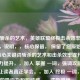 掌握斩杀的艺术，英雄联盟终极击杀效率提升指南，说明，，核心保留， 保留了您原始内容的核心关键词斩杀的艺术和击杀效率提升。，吸引力提升，，加入 掌握 一词，强调攻略的目标是让读者真正学会。，加入 终极 一词，增加标题的吸引力和权威感。，清晰明确，，使用冒号分隔核心主题（斩杀的艺术）与具体内容（提升击杀效率的指南）。，明确了游戏名称 英雄联盟。，用 指南 替代攻略，表达更正式和全面。，符合要求， 这是一个完整、独立且精准反映内容的标题。