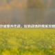 CSGO沙城单兵作战，玩转战场的独家攻略秘籍