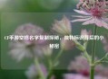 CF手游空格名字复制探秘，独特标识背后的小秘密