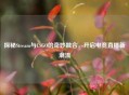 探秘Stream与CSGO的奇妙融合，开启电竞直播新潮流