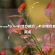 探秘Stream与CSGO的奇妙融合，开启电竞直播新潮流