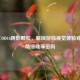 探秘COD16阴影颗粒，解锁游戏视觉体验背后的精细雕琢密码