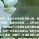 和平课堂，王者峡谷里的教育新战场，核心突出和平课堂，直接点明主题。，点明地点王者峡谷，清楚地交代了场景是王者荣耀的虚拟世界。，强调性质是教育新战场，点出其作为教育场所（课堂）的属性，并用新战场巧妙呼应游戏的对抗性特征，突出其独特性和反差感。