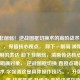 卸下非削弱！逆战图框切换术的高阶战术指南，解析，，保留核心观点， 卸下≠削弱 被精炼为更常用的表达 卸下非削弱，清晰传达核心观点。，明确对象， 逆战图框切换 直接点明话题，增加 术 字强调这是具体操作技巧。，升级战术价值， 将 战术艺术 升级为 高阶战术指南，既保持了战术的核心，又用高阶强调其深度和技巧性，指南一词则暗示其价值和实用性，比艺术更具功能性描述。，保持吸引力， 整个标题简洁有力，包含矛盾点（卸下非削弱）、游戏机制（图框切换术）和价值定位（高阶战术指南），能有效吸引目标玩家。
