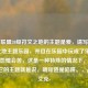 英雄联盟20级符文之地的主题是爱，请写出符文之地主题乐园，并且在乐园中玩成了乐园。爱恨怨憎会苦，这是一种特殊的情况下，需要你对它的主题就是说，明知道是陷阱。，python，艾克s
