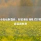 英语小报绘制指南，轻松画出简单又好看的创意英语世界