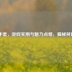 CF 手套，游戏实用与魅力点缀，揭秘其用途
