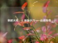 穿越火线，CF 原版小刀——近战传奇