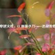 穿越火线，CF 原版小刀——近战传奇