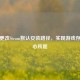 轻松更改Steam默认安装路径，实现游戏存储随心所愿