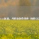 从Steam起航，开启仙剑奇侠传 7的奇幻之旅