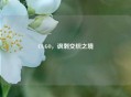 CS:GO，讽刺交织之境