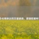 LOL中点亮峡谷的关键道具，英雄联盟所有灯