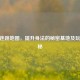 CSGO连跳地图，提升身法的秘密基地及玩法揭秘