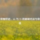 王者荣耀世冠，AG 与 TS 的巅峰对决与荣耀征程