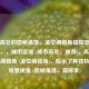 城市高处的隐秘角落，凌空阁楼角窥探录，融合了，，城市区域 (城市高处、城市)，高楼顶层或阁楼角 (凌空阁楼角)，暗示了其独特性和观察视角 (隐秘角落、窥探录)