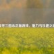 探寻三国杀正版游戏，魅力与乐趣之旅
