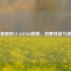 深度解析CF KSP58D数据，洞察性能与潜力