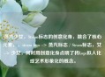 蒸汽少女，Steam标志的创意化身，融合了核心元素，，steam logo -> 蒸汽标志 / Steam标志，女 -> 少女，同时用创意化身点明了将Logo拟人化或艺术形象化的概念。