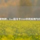 深度剖析，Exec指令于CSGO中的应用与价值