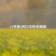 CF手游6月口令码全揭秘