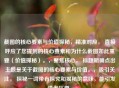 截图的核心要素与价值探秘，精准对应， 直接呼应了您提到的核心要素和为什么截图如此重要（价值探秘）。，聚焦核心， 标题明确点出主题是关于截图的核心要素与价值。，吸引关注， 探秘一词带有探究和揭秘的意味，能引发读者兴趣。