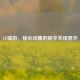 CF端游，惊心动魄的跳伞失误意外