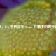 探索，Pro 手柄在非 Steam 环境下的奇妙体验