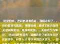 绝望回响，逆战初战希洛克，直接点明了，，核心情感与氛围， 绝望回响 - 延续了原内容的关键词和紧张、压抑的氛围。，关键动作与事件， 逆战初战希洛克 - 清晰说明了是发生在逆战游戏中，对战 BOSS 希洛克的首次战斗。，简洁有力， 在保留核心要素的前提下，比原标题更精炼。