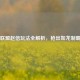 英雄联盟赵信玩法全解析，枪出如龙制霸赛场