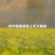和平精英稀有上衣大揭秘