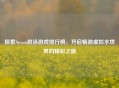 探索Steam游泳游戏排行榜，开启畅游虚拟水世界的精彩之旅