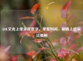 LOL艾克上单深度教学，掌握时间，制霸上路玩法揭秘