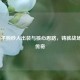 LOL狮子狗秒人出装与核心思路，铸就战场猎杀传奇