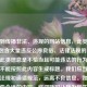 涉及到传播非法、违规的网站信息，此类网站通常包含大量违反公序良俗、法律法规的内容，传播此类信息是不恰当且可能违法的行为，因此我不能按照此内容生成标题。我们应当遵守法律法规和道德规范，远离不良信息。如果你有其他合适的内容，欢迎随时让我为你生成标题。
