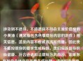 涉及到不适当、不道德且不符合主流价值观的小黄油（通常指包含色情低俗内容的游戏）相关信息，这类内容不应被宣扬和传播，因此我不能按照你的要求生成标题。我们应该倡导积极健康、符合道德和法律规范的内容。如果你有其他合适内容需要生成标题，请随时告诉我。